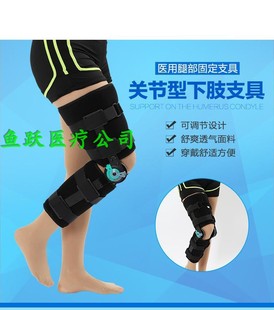 医院家庭用膝关节前后交叉韧带内侧副韧带半月板术后专用可调支具