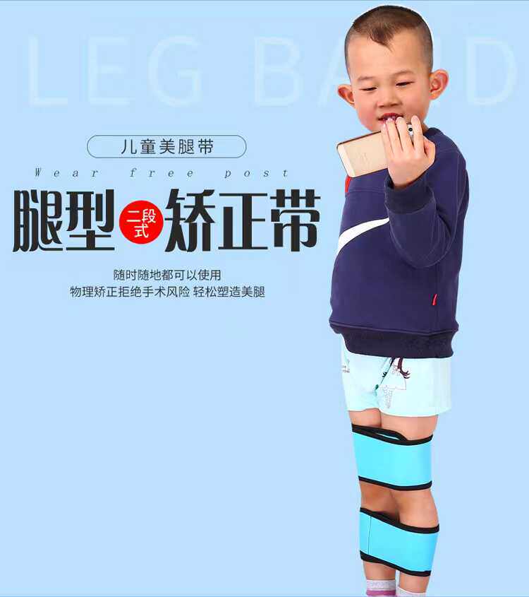 儿童腿型矫正器X型腿矫正带O型腿矫正带弯腿矫正绑带纠正学生用