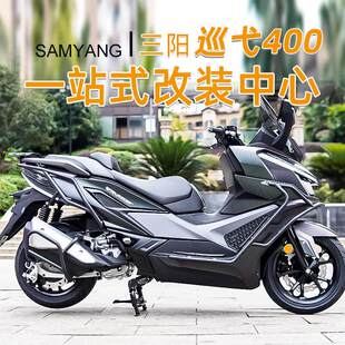 适用三阳巡弋400护杠改装前后杠全包围加厚加粗倒地保护防摔配件