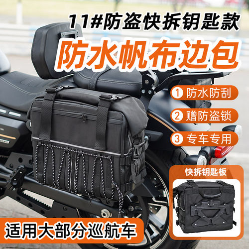 适用闪400cu250clc250边包摩托车复古侧挎包防水帆布包摩旅边包