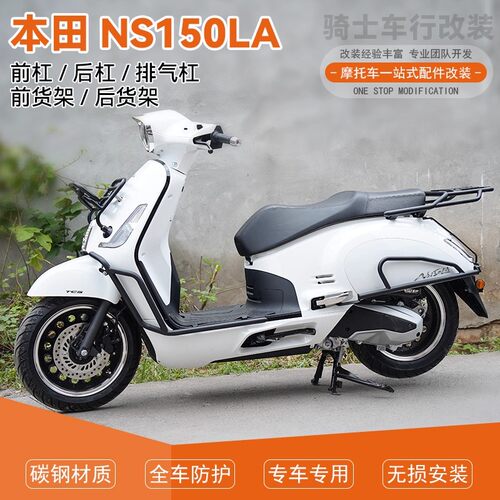 新款前后保险杠防摔护杠