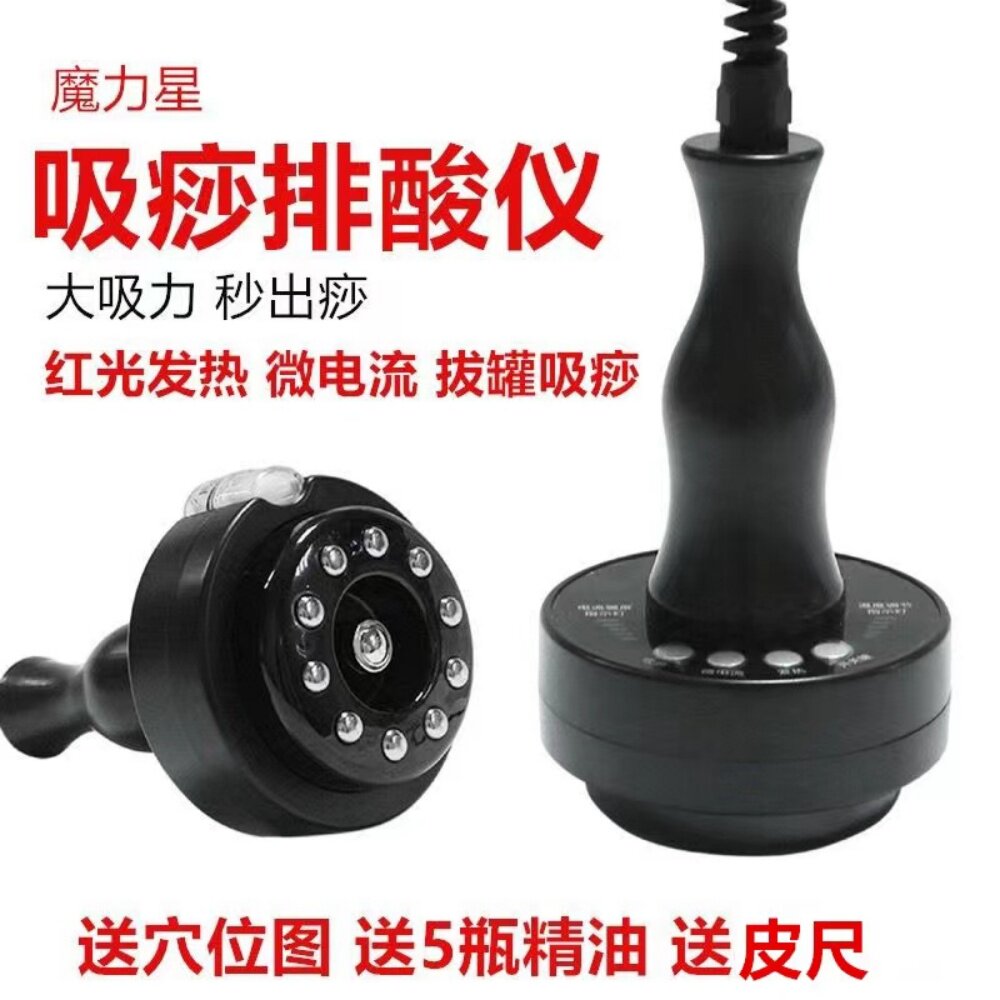 魔力星智能负压发热微电流电动刮痧按摩仪家用全身疏通经络祛寒