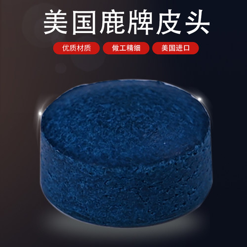 鹿牌皮头中性价格实惠