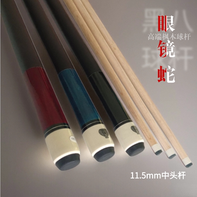入门台球杆枫木中头杆对新手友好
