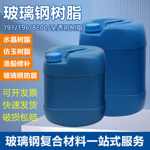 华讯玻璃钢修补造船防水