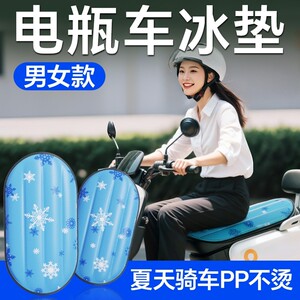 维康电动车专用冰垫坐垫夏季户外