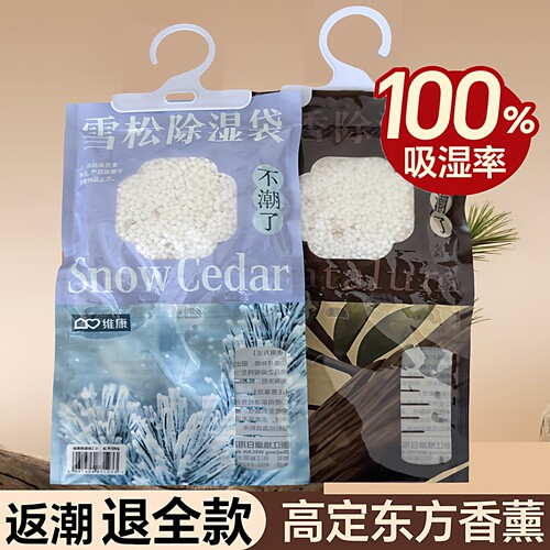 维康除湿袋衣柜防潮防霉家用挂式