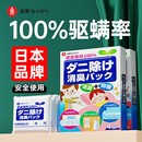 日本除螨包床上用品祛螨虫包除蝻防螨剂去贴驱螨立净植物消臭抑菌
