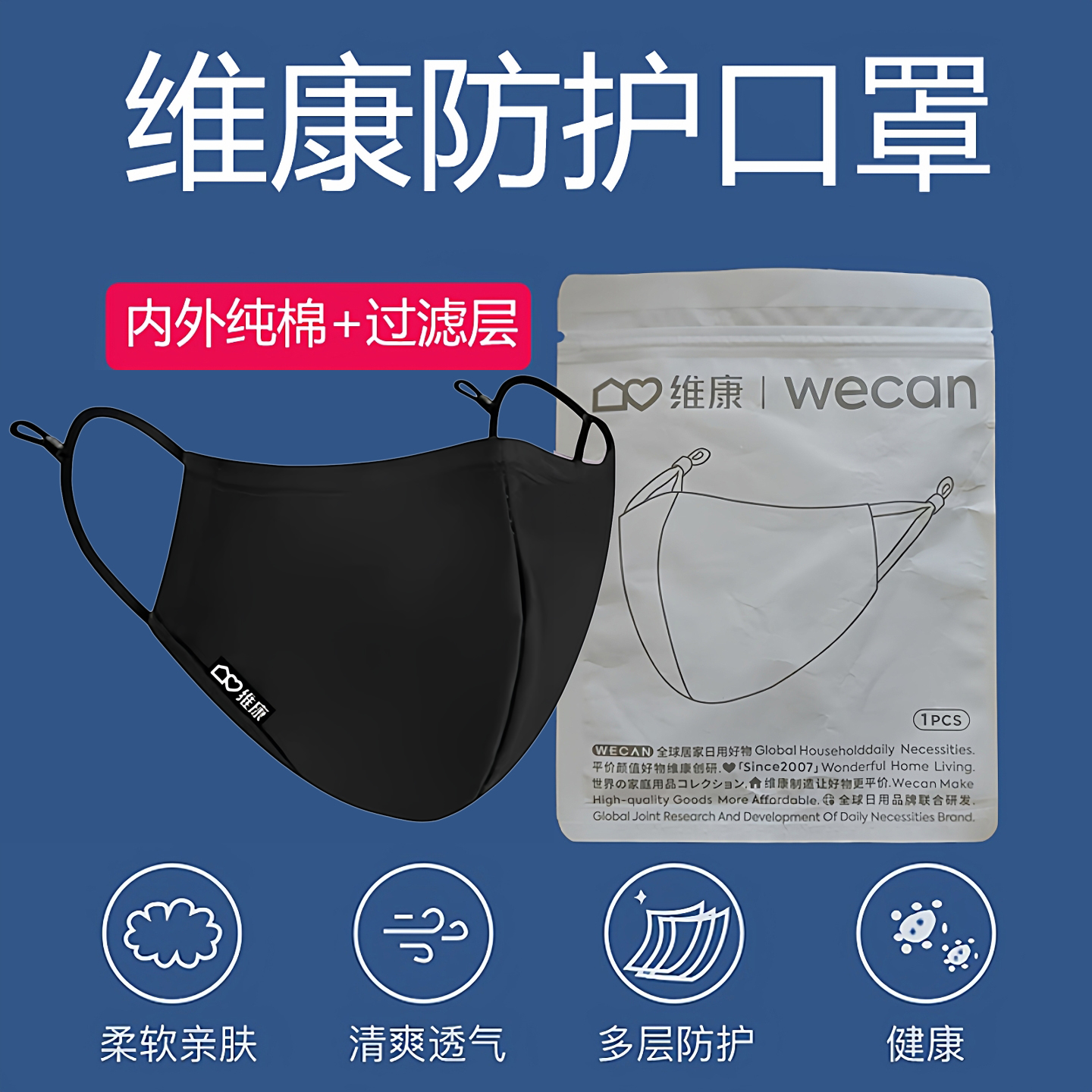 维康纯棉黑色口罩防尘防护透气男女立体防雾霾pm2.5防风防沙可洗