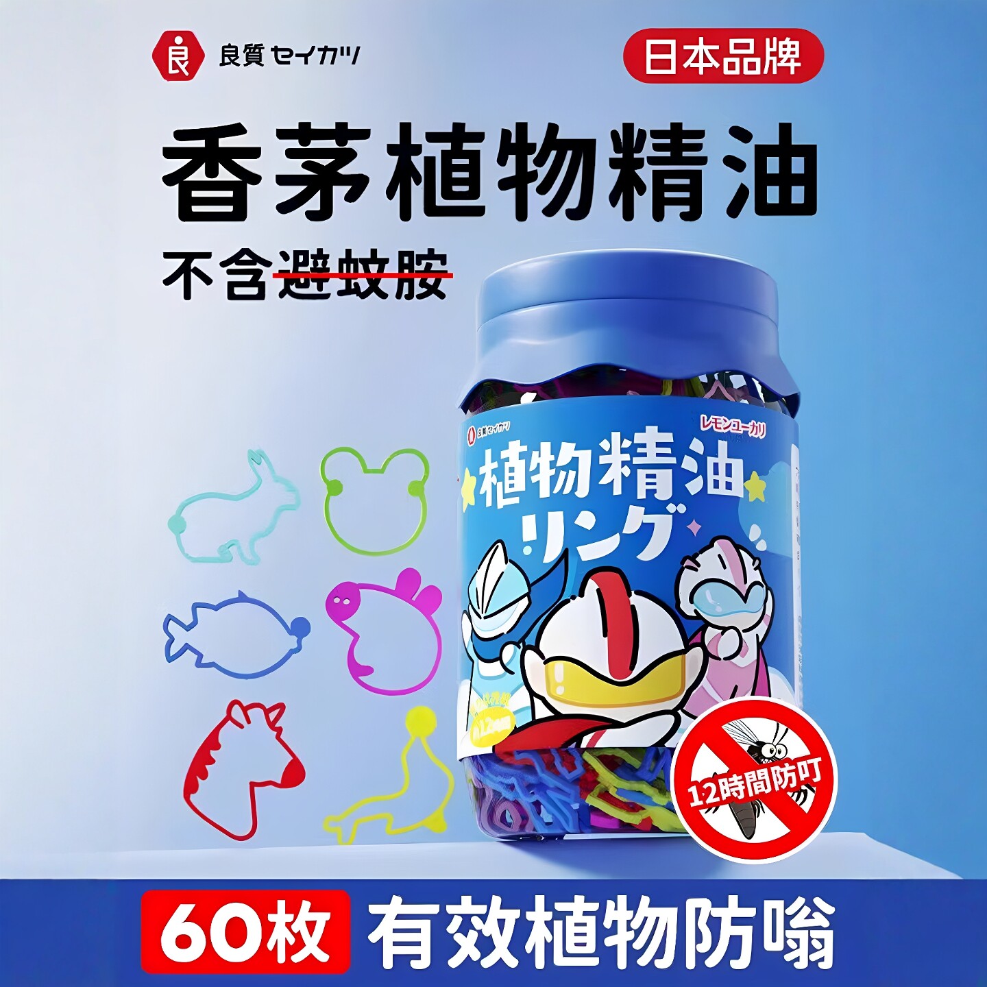 日本植物精油圈手环户外手脚链