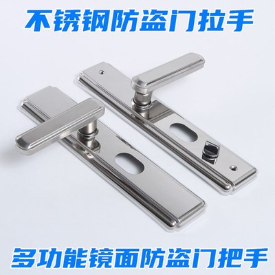 不锈钢进户门加厚多功能手柄锁具
