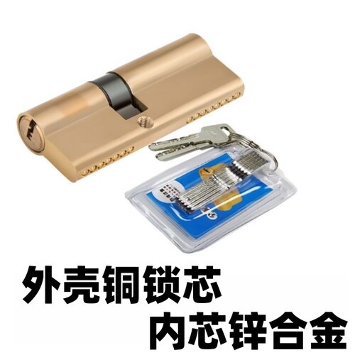 防盗门锁芯家用全铜外壳锁芯