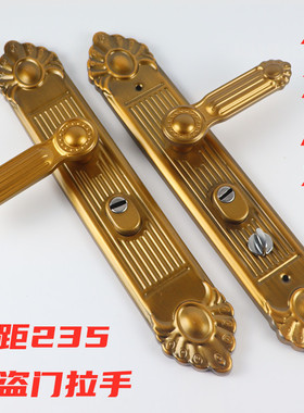 防盗门锁具拉手门锁大门锁双开门锁壳通用型烤漆通用型把手