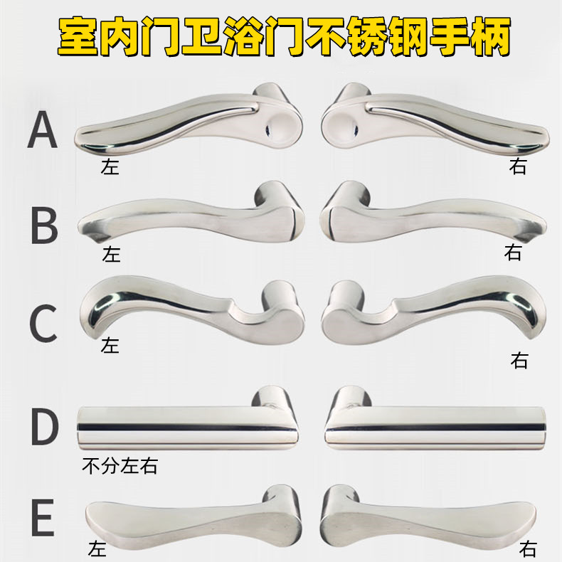 不锈钢室内门卫浴门锁具把手