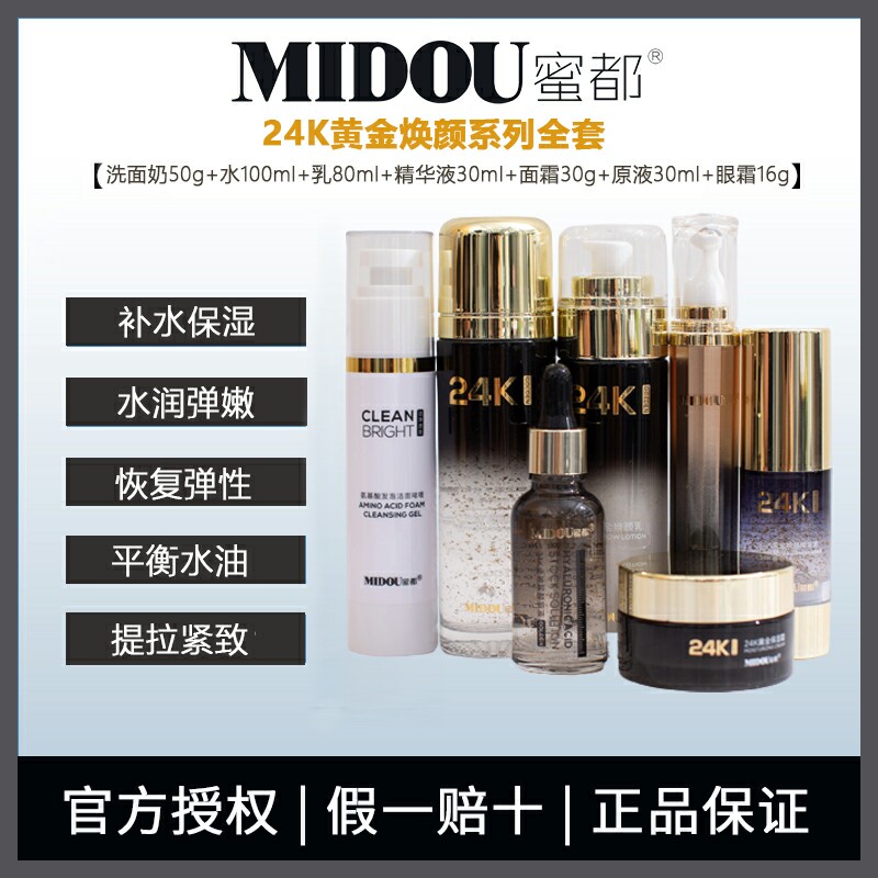 精华新款任何肤质护肤紧致保湿弹面部护理套装