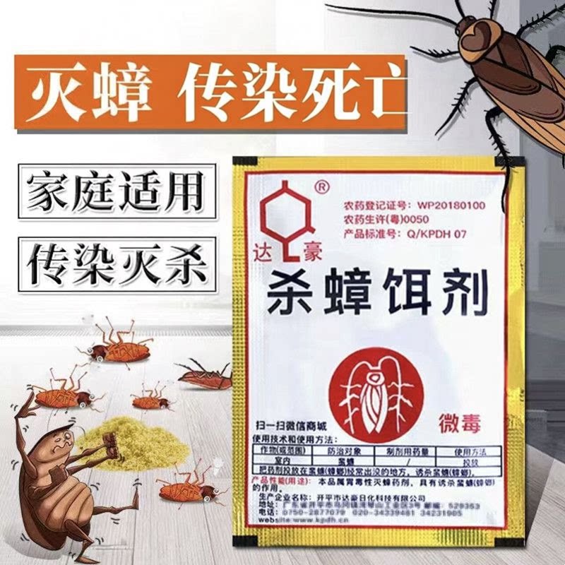 达豪蟑螂药家用非无毒灭蟑清强力厨房大小通杀窝全端室内饭店一窝 - 实物图