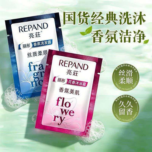 亮荘一次性小袋包装洗发