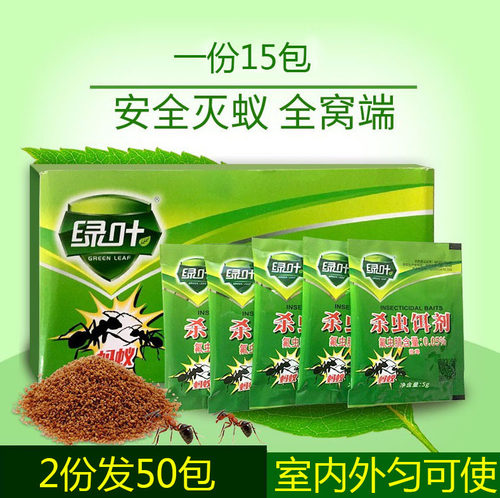 绿叶蚂蚁药厨房一窝端户外花园菜地家用室内无灭蚁杀蚂蚁毒室外用