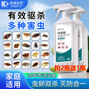 强力除螨虫杀虫剂喷雾床上虱子药家用宠物狗狗灭跳蚤蜱虫药去虱子