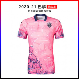 2020 21 新款巴黎主場橄欖球服橄欖球衣男 上裝 rugby jersey圖片