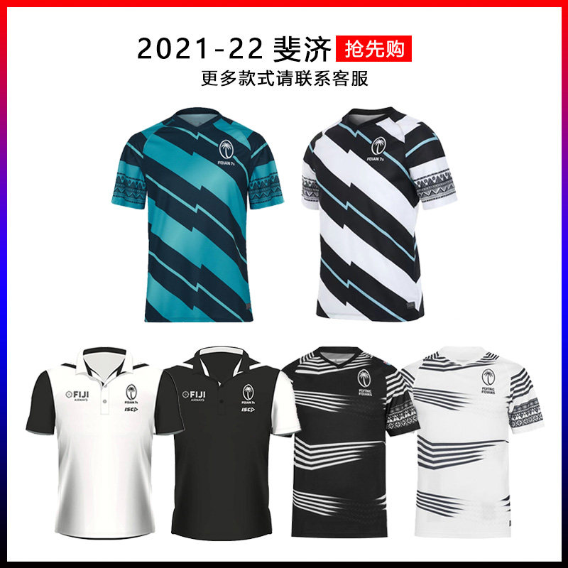 2022 新款斐济主客场橄榄球衣斐济七人制橄榄球服男 rugby jersey
