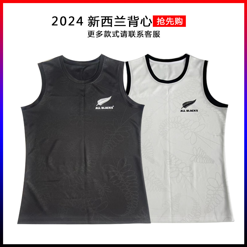 2024新西兰全黑背心橄榄球服无袖训练服球衣男 vest Rugby Jesery 运动/瑜伽/健身/球迷用品 橄榄球服 原图主图