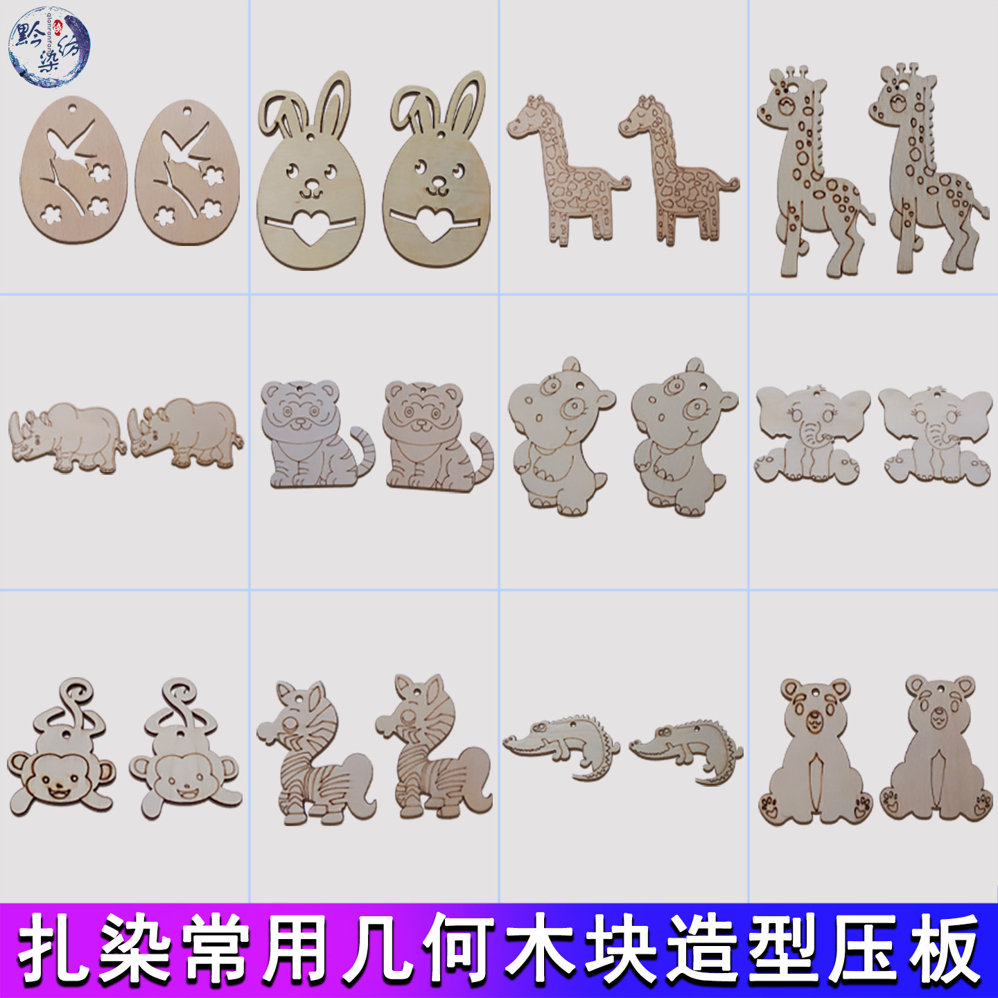 扎染几何木块压板木板造型木片手工diy蓝染扎染工具绘画蜡染印染