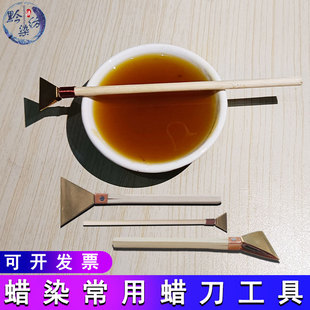 蜡染蜡刀三角蜡染铜刀苗族布依族手工蜡染diy工具材料画刀蜡染刀