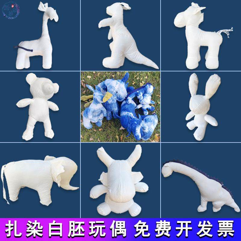 手工扎染玩偶白胚幼儿园亲子蜡染动物布偶布包diy工具材料包套装