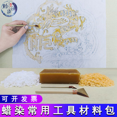蜡刀天然蜂蜡蜡染套装