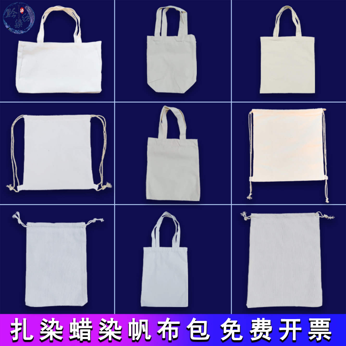 帆布袋儿童学生diy扎染拓印空白包纯色手提包手绘涂鸦绘画手工袋