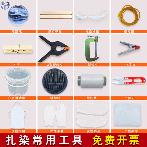 白族扎染