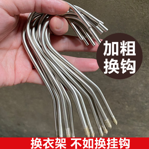 实木衣架专用替换挂钩加粗