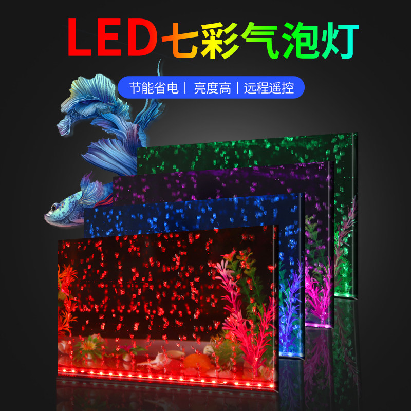 鱼缸增氧气泡灯摇控变色潜水灯造景灯七彩自动变色鱼缸灯