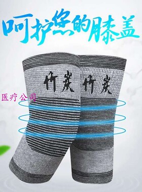 自行车电动车摩托三轮骑行护具竹炭护膝防风保暖对抗寒冷暖身暖心