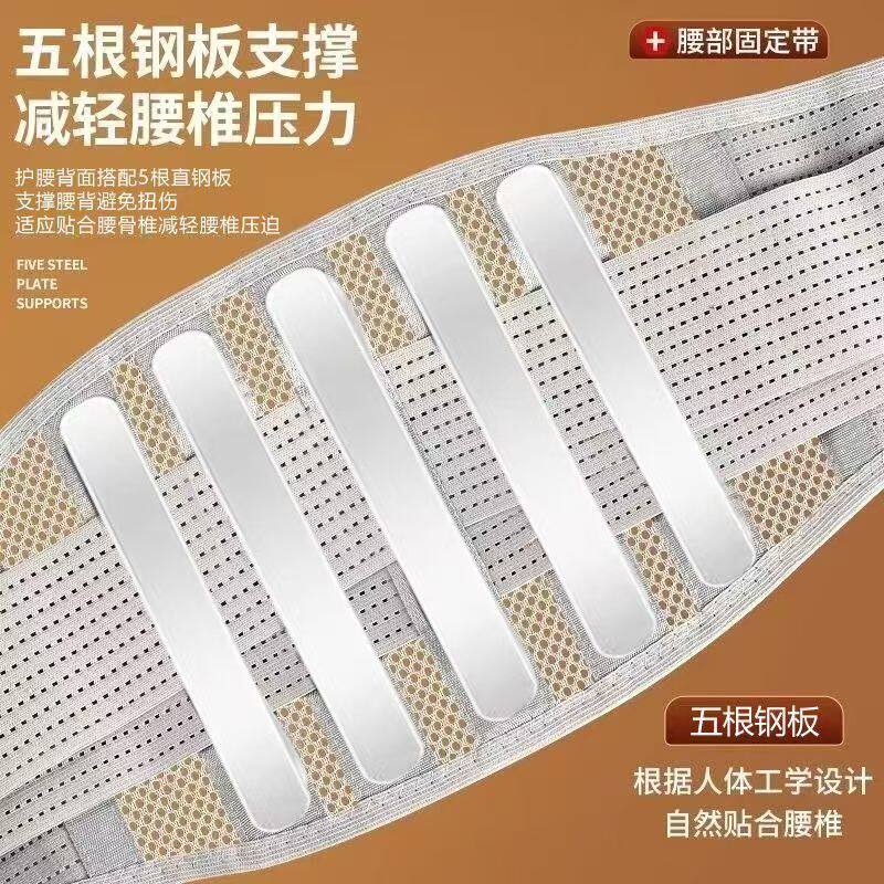 四季护腰带保暖透气型腰椎间盘肌劳损男女窄腰护钢板支撑腰围托