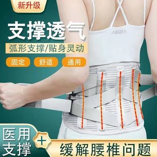 护腰带加宽钢条弹力腰围固定带突出腰椎间盘术后骨折扭伤受伤腰托