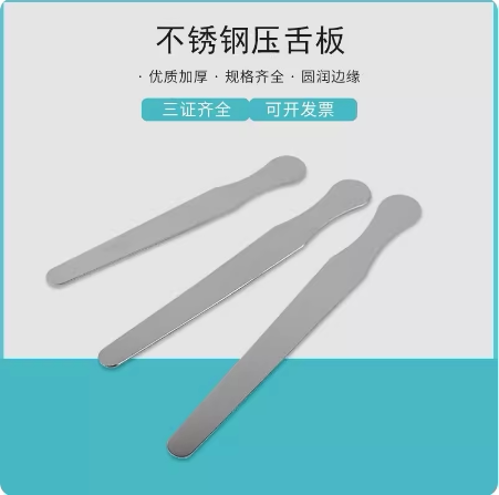 包邮医用不锈钢鲍鱼刀压舌板搅拌片家用压舌板压舌片14cm16cm18cm