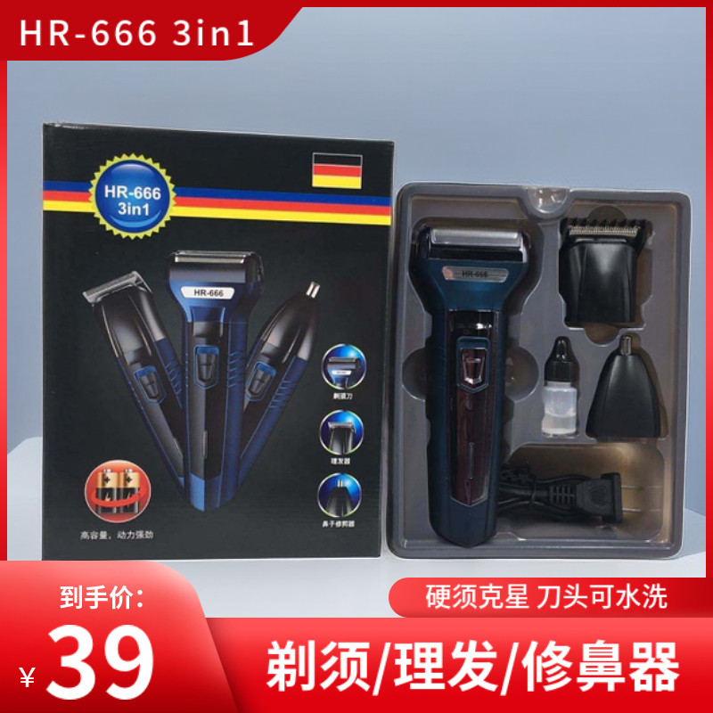 浩融原装多功能男士剃须刀电动刮胡刀三合一往复式刮胡子大功率3w
