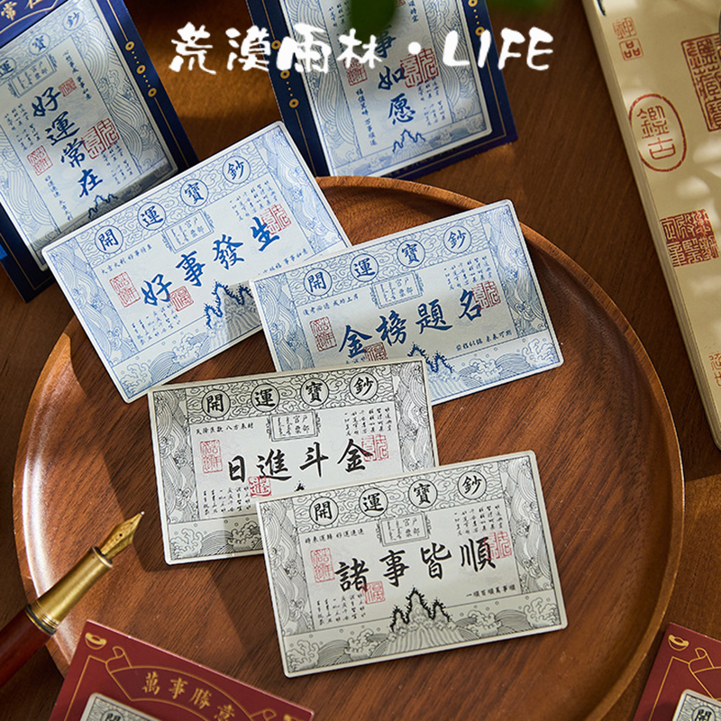 福多顺意系列银票冰磁力冰箱贴