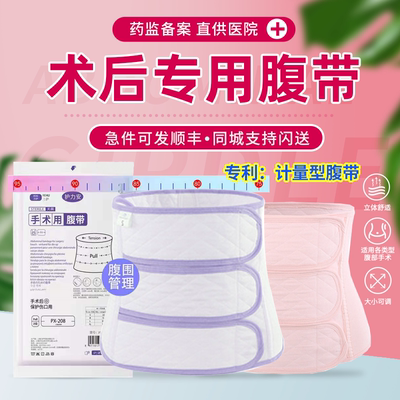 产后收腹带塑身衣纱布护力安