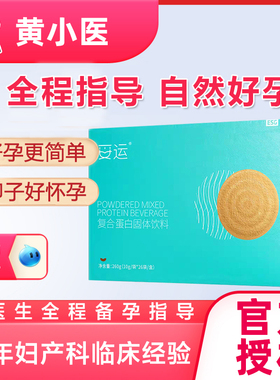 妥运妥孕多囊红绿卵巢维生素饮早衰妥韵备孕调理esg保养