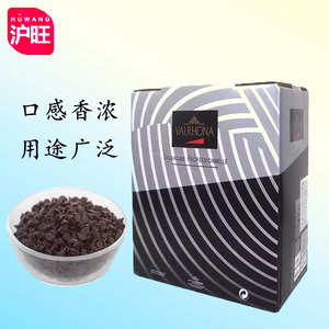 法国法芙娜巧克力耐高温耐烤入炉豆250g纯可可脂52%食品烘焙进口