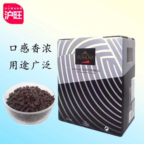 法芙娜巧克力耐高温耐烤入炉豆