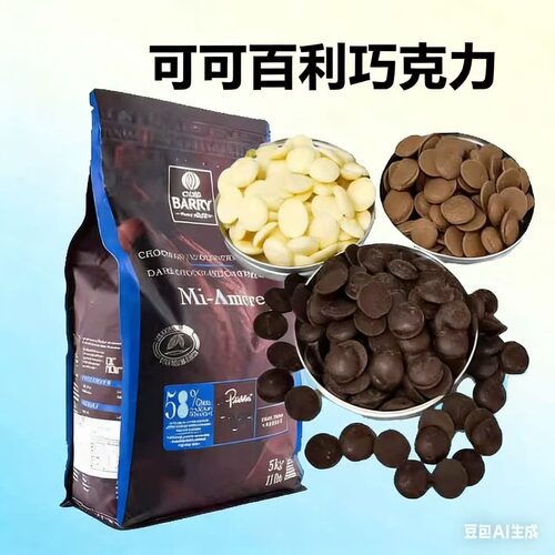 可可百利巧克力币29%测试推荐