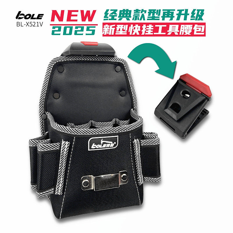 博勒快挂收纳工具袋新品多功能加厚耐磨小号便携维修安装工具腰包