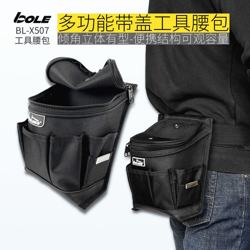 博勒加强立体加厚加硬工具腰包