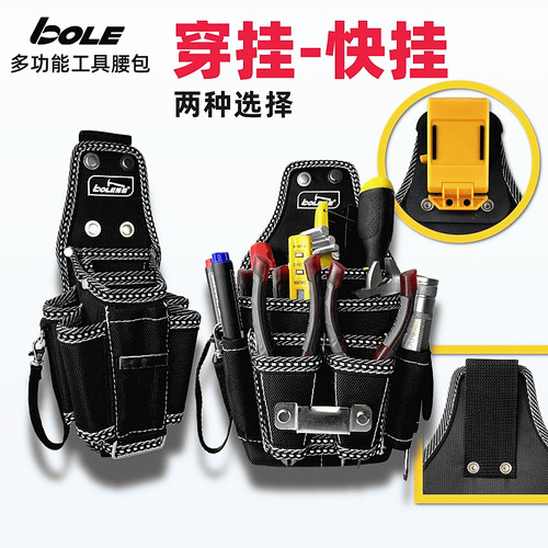 博勒BOLE工具腰包加强加厚立体