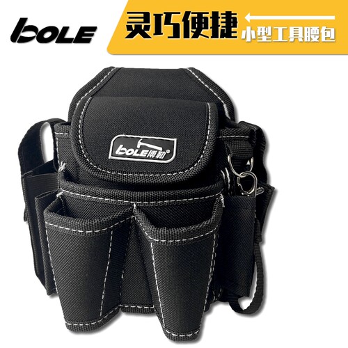 博勒多功能便携工具维修小号腰包