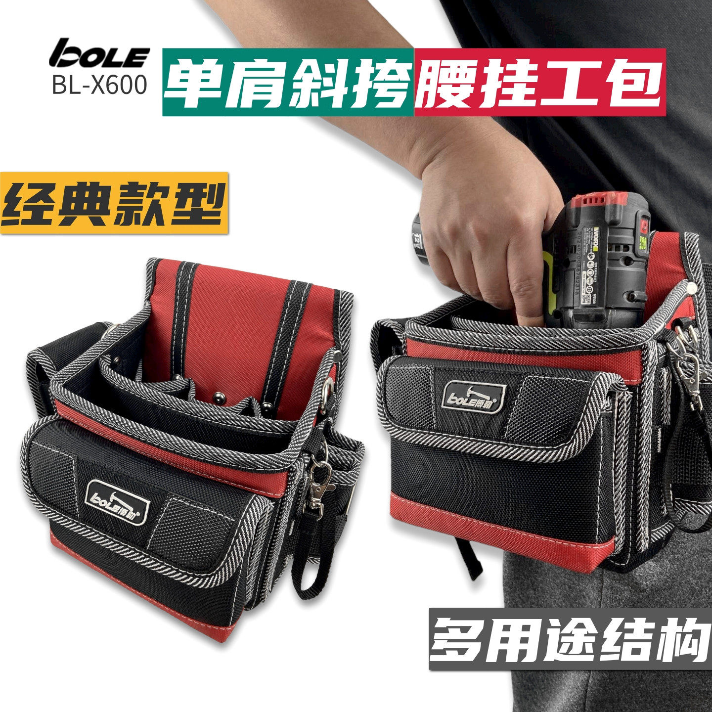 博勒工具包加厚加强立体坚挺升级版电工腰包维修按照精品随身工包